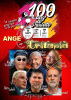 Ange + Unitopia 